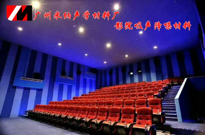 电影院吸音材料