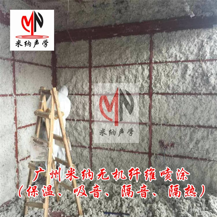 隔音喷涂