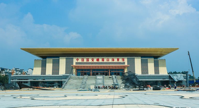 中信国安峨眉山体育馆