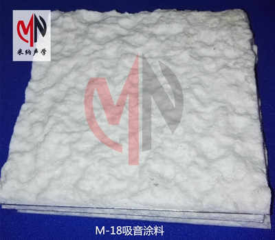米纳吸音隔音涂料